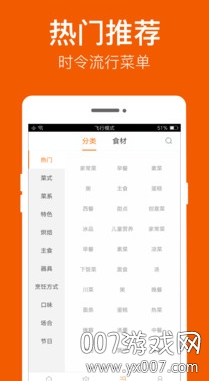 懒人菜谱助手私人定制版(图2) 懒人菜谱助手私人定制版(图2)