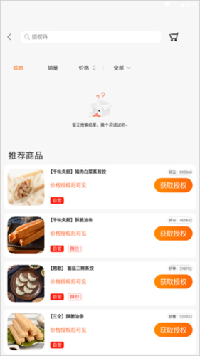 翘歌3