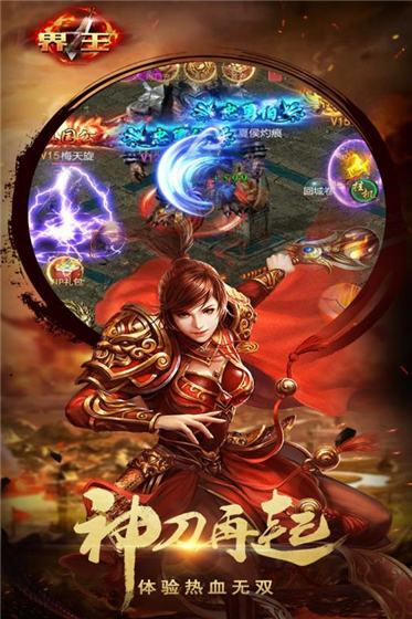 界王手游免费版(图1) 界王手游免费版(图1)