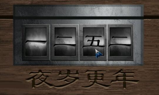 阿姐鼓2明王咒官方版(图17) 阿姐鼓2明王咒官方版(图17)