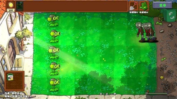 植物大战僵尸真无双版手机版(图5)