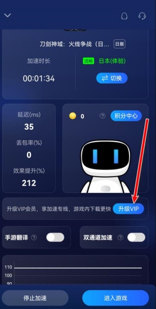游帮帮加速器官方版免费下载 游帮帮加速器官方版免费下载(图3)