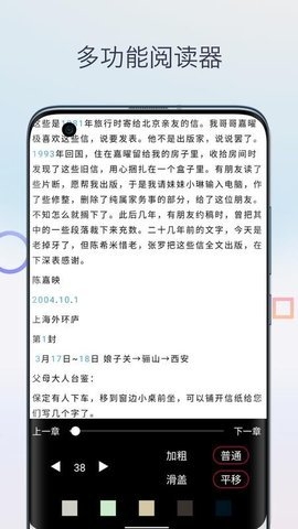 Mobi阅读器app(图3) Mobi阅读器app(图3)