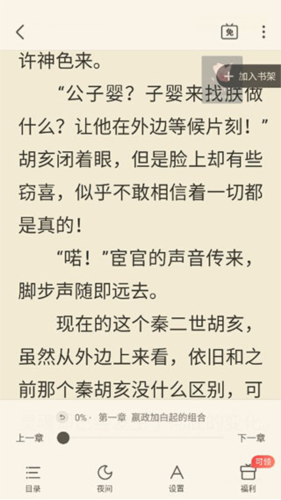 蛮多小说老版本(图7) 蛮多小说老版本(图7)