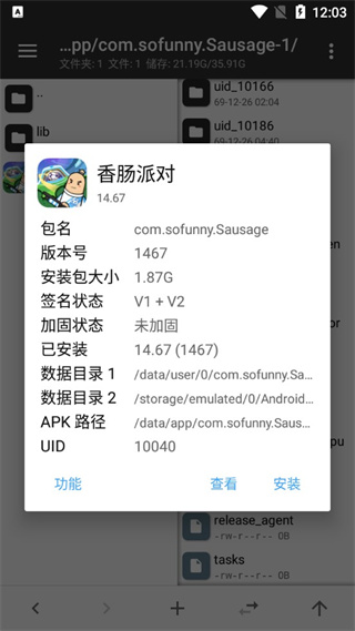 mt管理器官方正版安装下载(图12) mt管理器官方正版安装下载(图12)