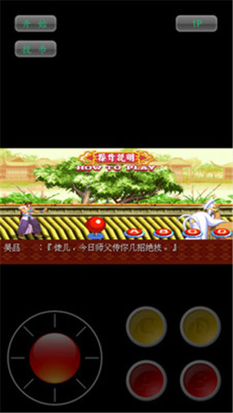 神剑伏魔录无限能量版