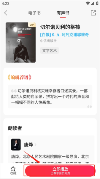 中信书院app(图10) 中信书院app(图10)