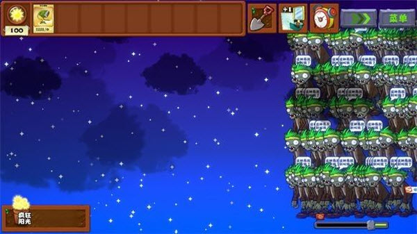 植物大战僵尸真无双版手机版(图4)