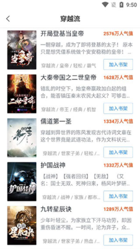 蛮多小说老版本(图5) 蛮多小说老版本(图5)