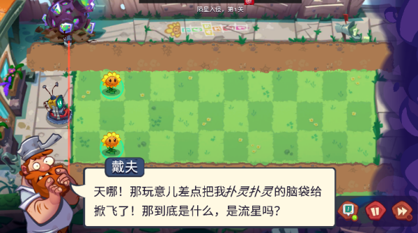 植物大战僵尸3国际版(图3)