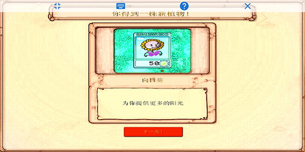 植物大战僵尸金坷垃版无限阳光版(图7) 植物大战僵尸金坷垃版无限阳光版(图7)