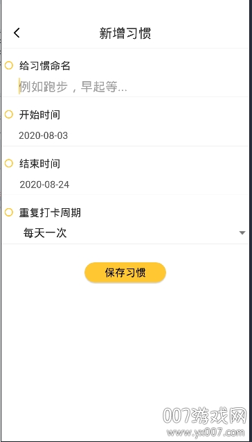 打卡万年历app官方版(图1) 打卡万年历app官方版(图1)