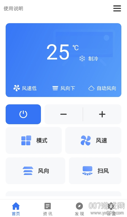 万能遥控器(图1) 万能遥控器(图1)