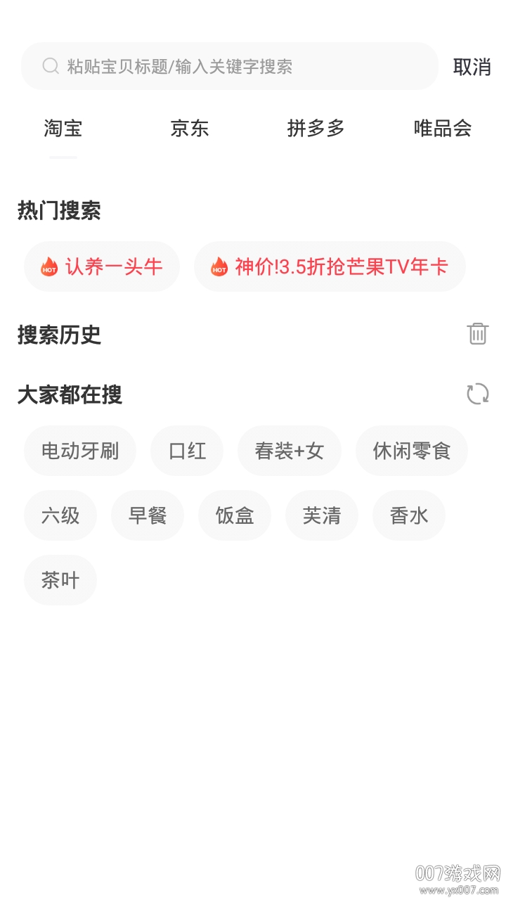 桃桃街送优惠券福利省钱版