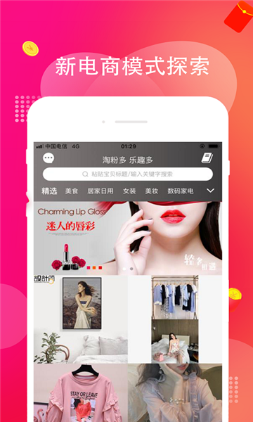 淘多多APP(图1) 淘多多APP(图1)