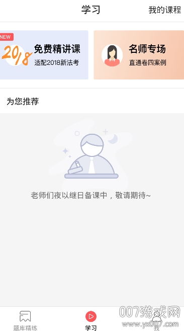 番茄法考刷题题库app官方版(图2) 番茄法考刷题题库app官方版(图2)