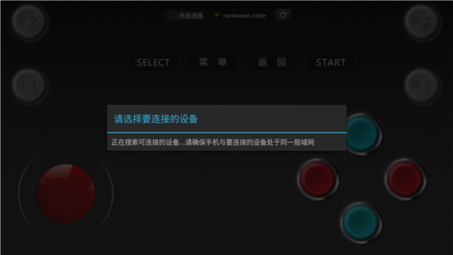 小鸡虚拟手柄最新版本(图2)