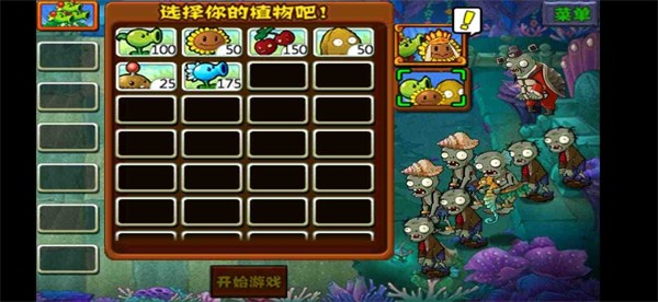 植物大战僵尸西游无尽版 植物大战僵尸西游无尽版