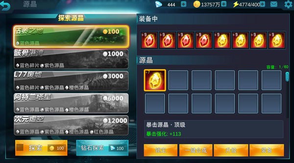 奥特曼传奇英雄无限钻石版(图2)