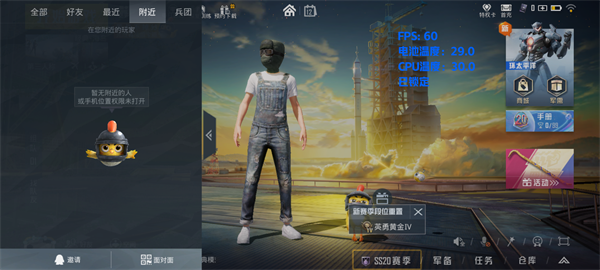 帧率显示器app(图7) 帧率显示器app(图7)