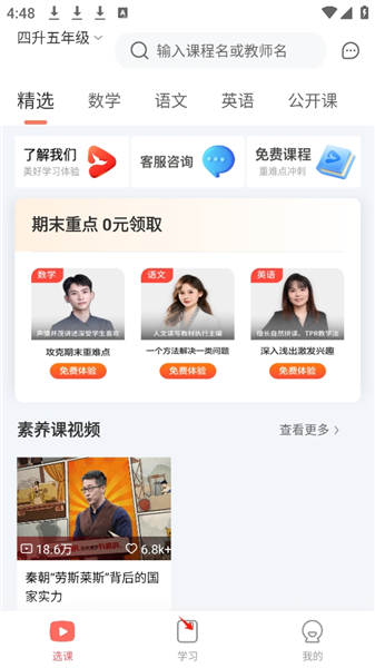 怎么查看课程回放配图1