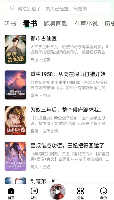 七猫免费听书最新版(图4) 七猫免费听书最新版(图4)