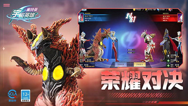 奥特曼宇宙英雄0元充值版