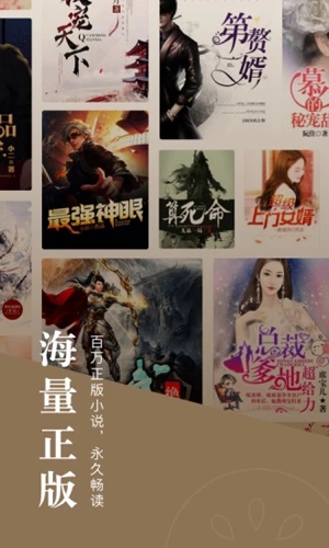 红果小说老版本(图2) 红果小说老版本(图2)