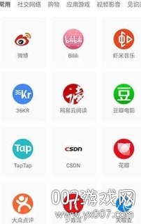 微小搜索APP无广告版(图1) 微小搜索APP无广告版(图1)