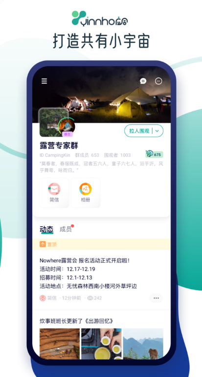 应合app下载