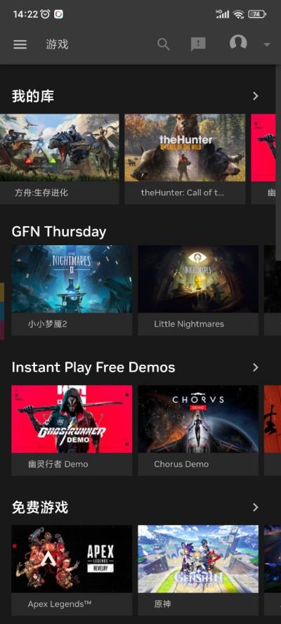 geforcenow最新版(图8)