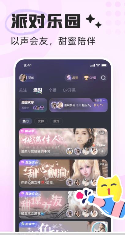 耳旁语音app官方版