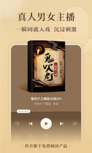 红果小说老版本(图1) 红果小说老版本(图1)