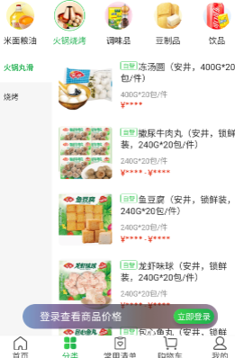 蜀海星选(图3) 蜀海星选(图3)