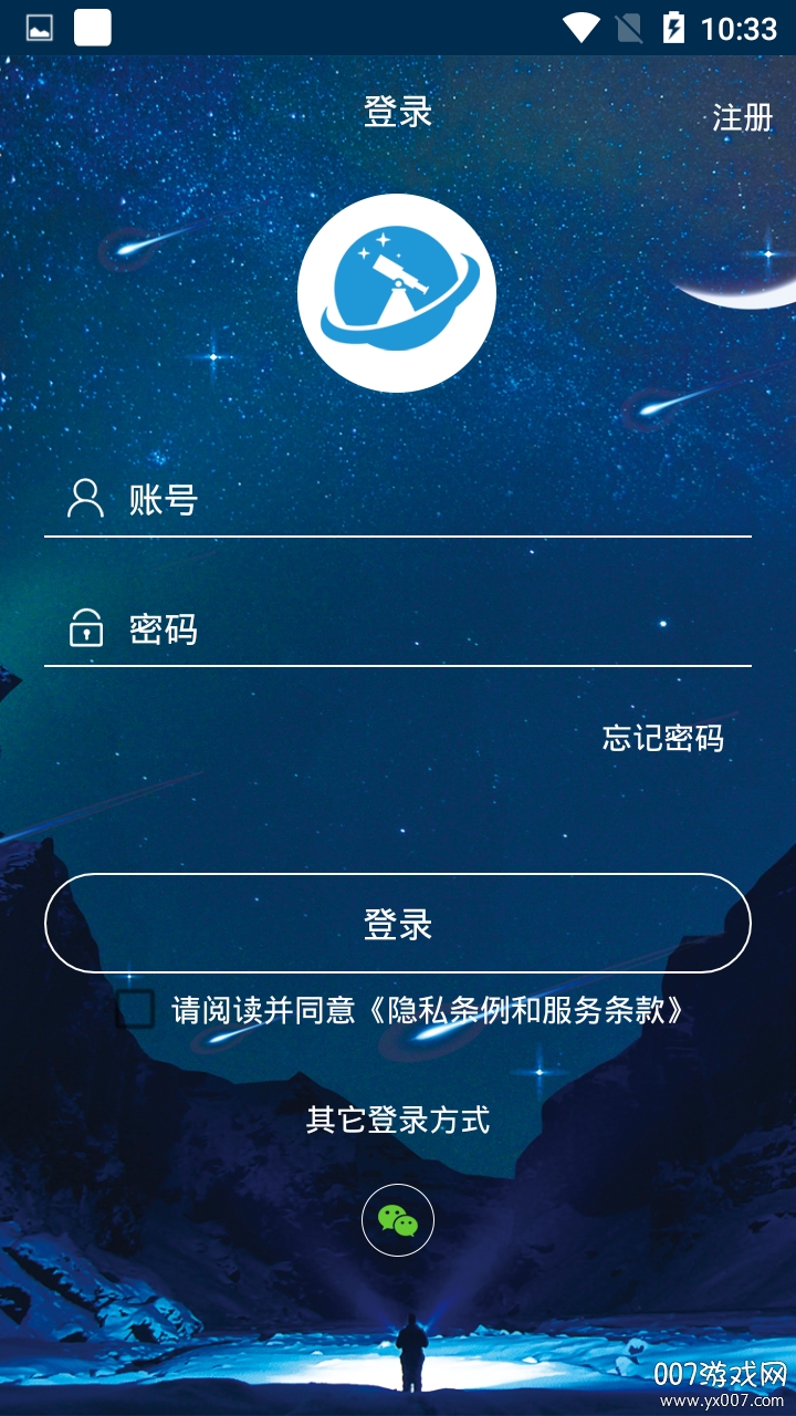 趣拍星天文星空观测版(图2) 趣拍星天文星空观测版(图2)