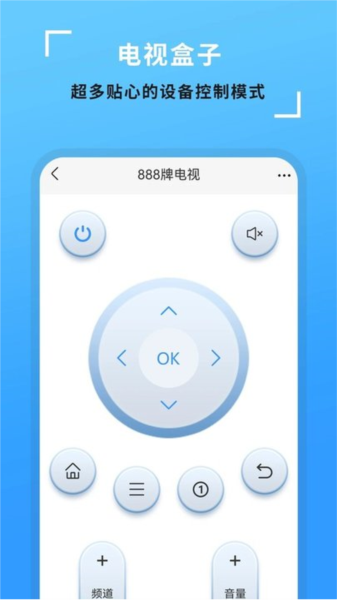 手机控制空调app