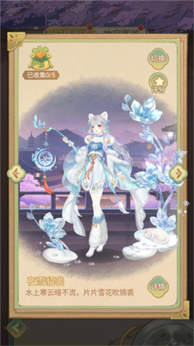 凤凰心计官服