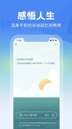 大鱼故事app