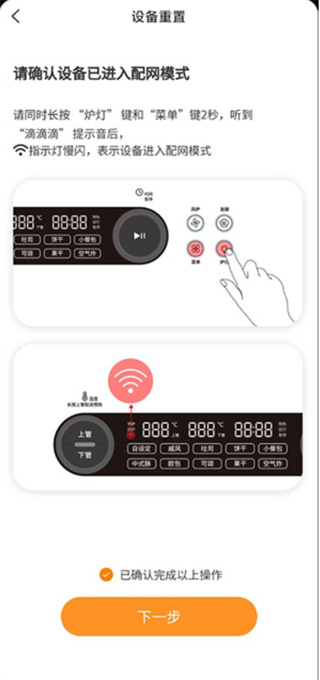 海氏烘焙app(图3)