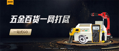 百度爱采购app(图1)