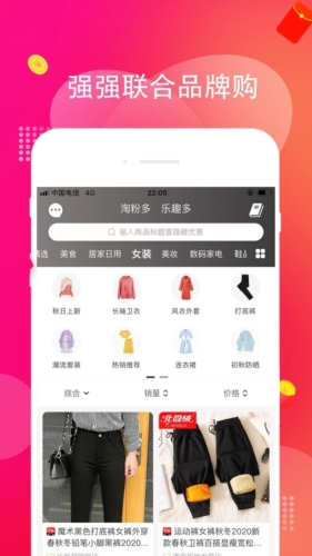 淘多多APP(图2) 淘多多APP(图2)