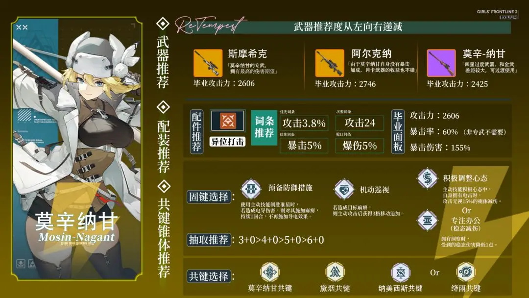 少女前线2国际服(图28)