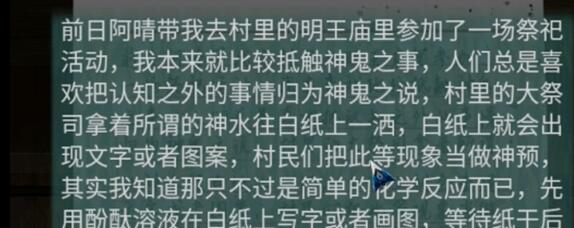 阿姐鼓2明王咒官方版(图27) 阿姐鼓2明王咒官方版(图27)
