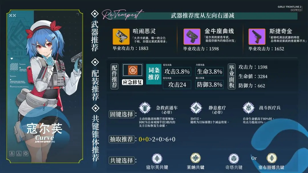 少女前线2国际服(图24)