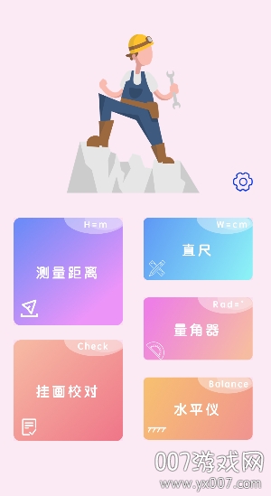 AR尺子测量工具app官方版(图1) AR尺子测量工具app官方版(图1)