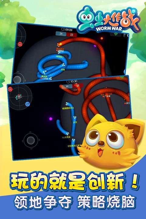 虫虫大作战安卓版