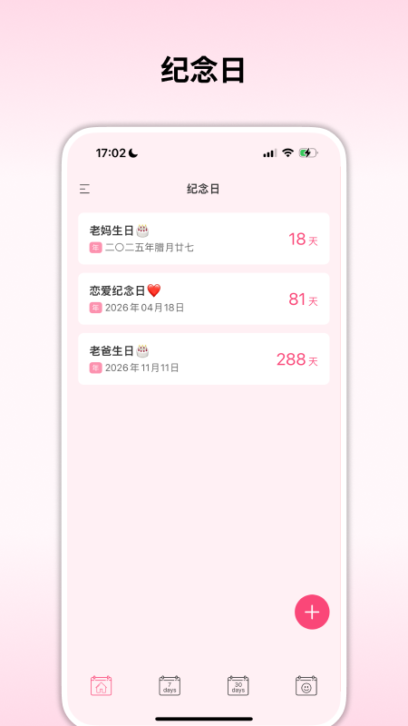 软件特色配图1