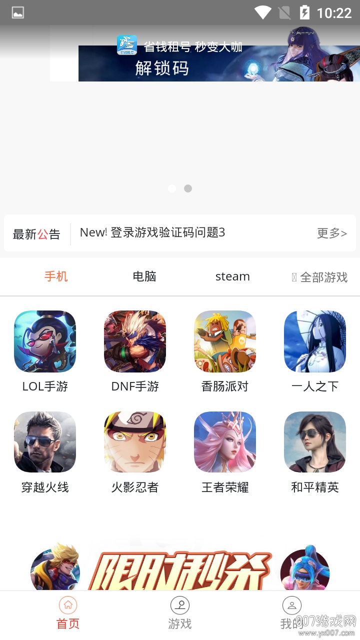 省钱租号安全优质专业版(图1) 省钱租号安全优质专业版(图1)