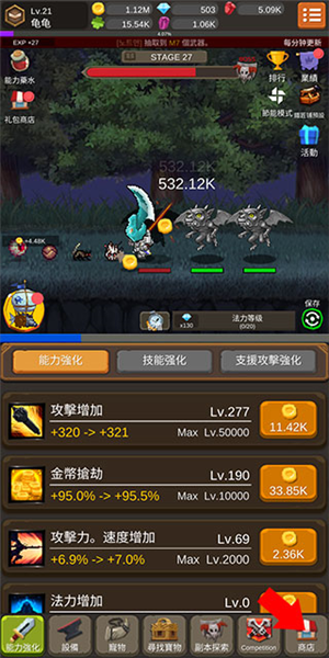 钢铁骑士养成记最新版(图4)