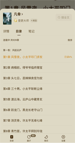 红果小说老版本(图6) 红果小说老版本(图6)
